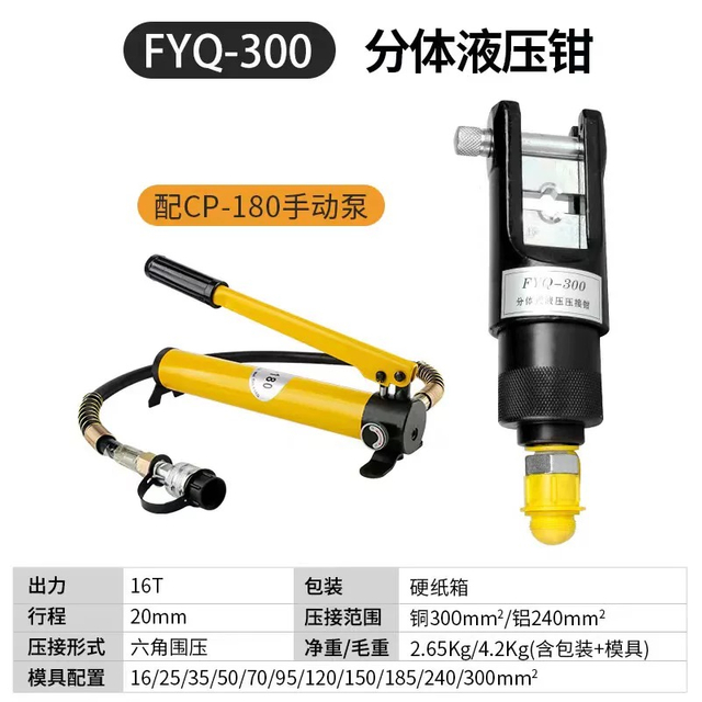 FYQ 630mm2 Strumenti di compressione elettrica a mano a mano 
