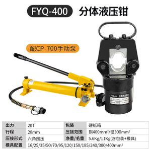FYQ 630mm2 دستی گیره هیدرولیک اسپلیت ابزارهای فشرده سازی الکتریکی 