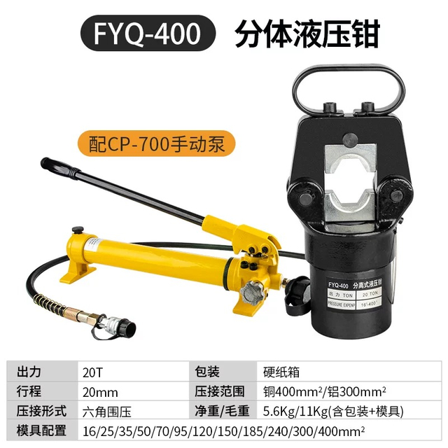FYQ 630mm2 Strumenti di compressione elettrica a mano a mano 